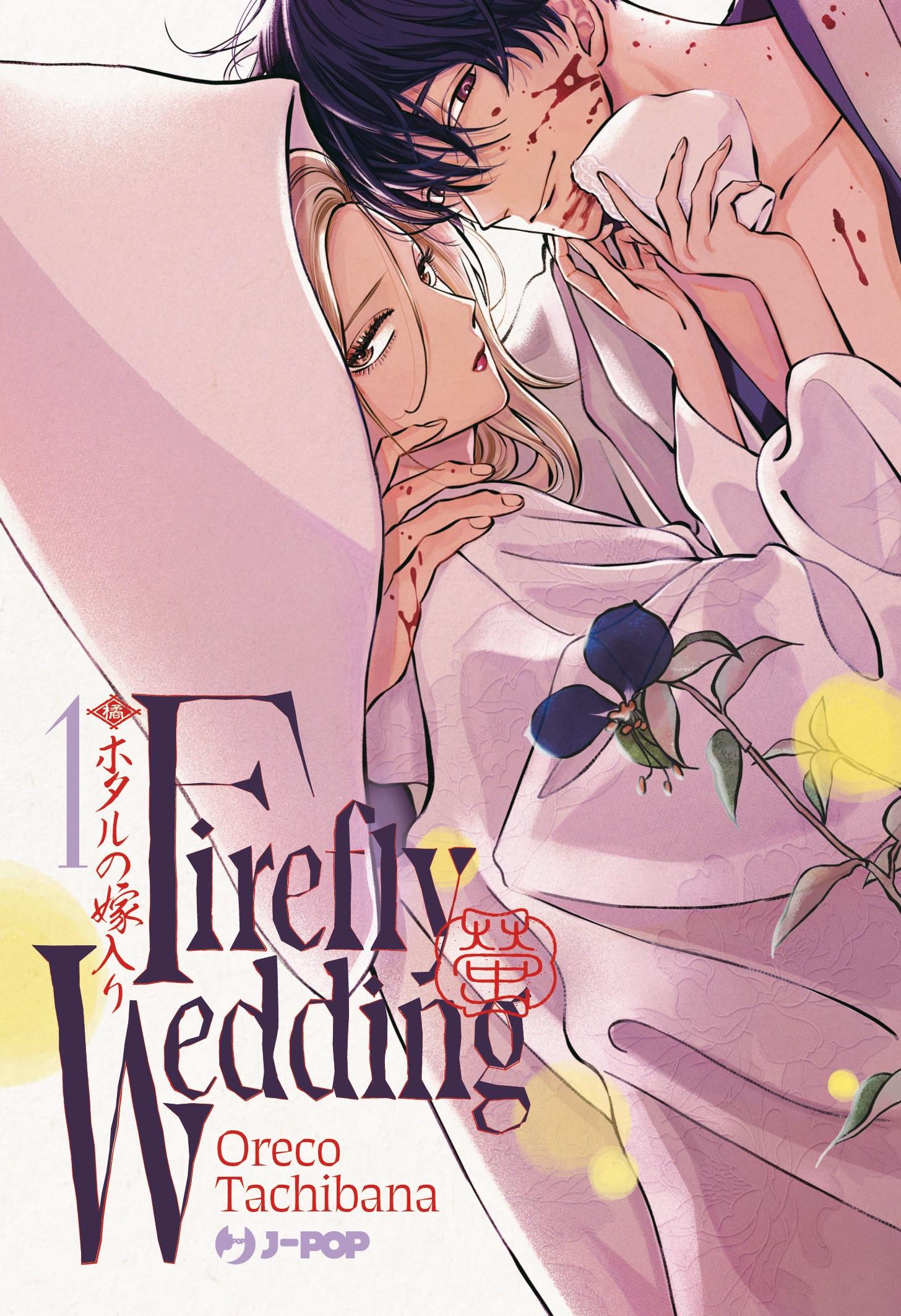 Firefly wedding Vol. 1