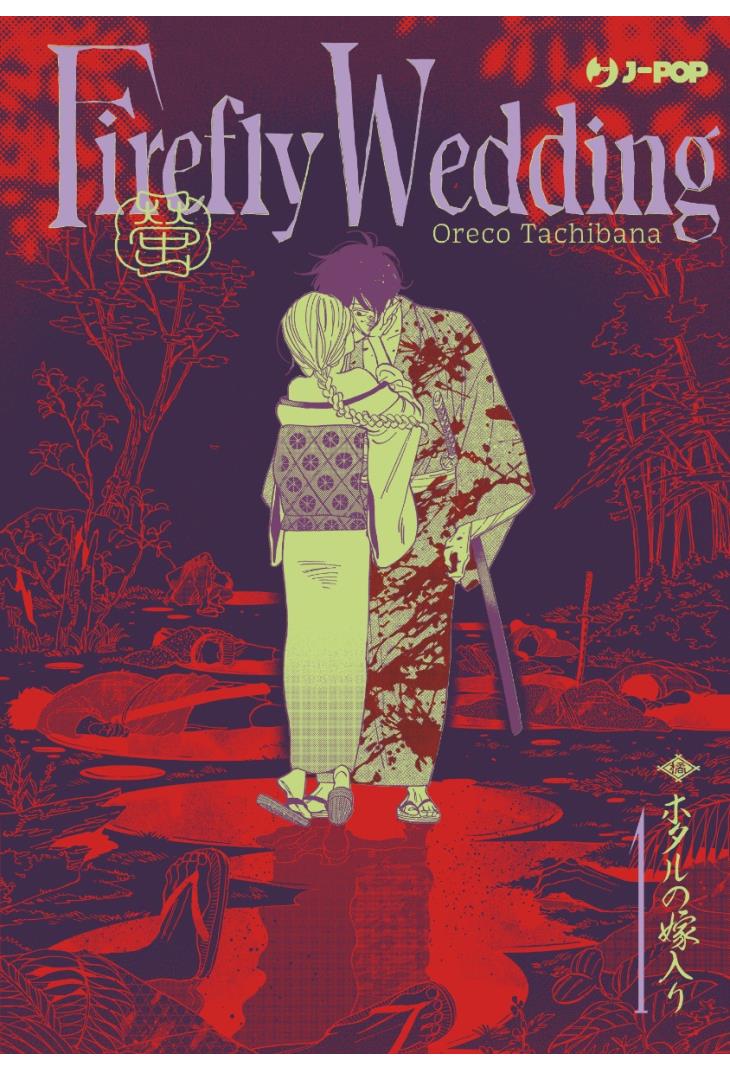 Firefly wedding - Edizioni speciali Vol. 1