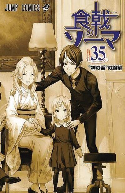 Food wars - Edizione goen Vol. 35