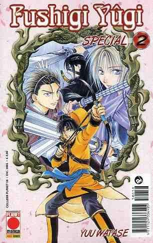 Fushigi yugi special Vol. 2