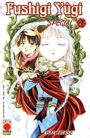 Fushigi yugi special Vol. 4