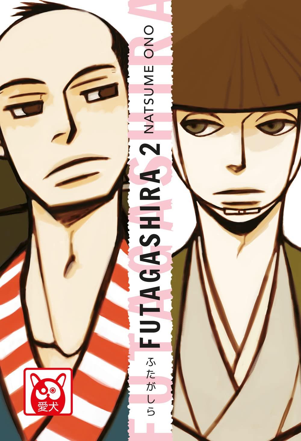 Futagashira Vol. 2