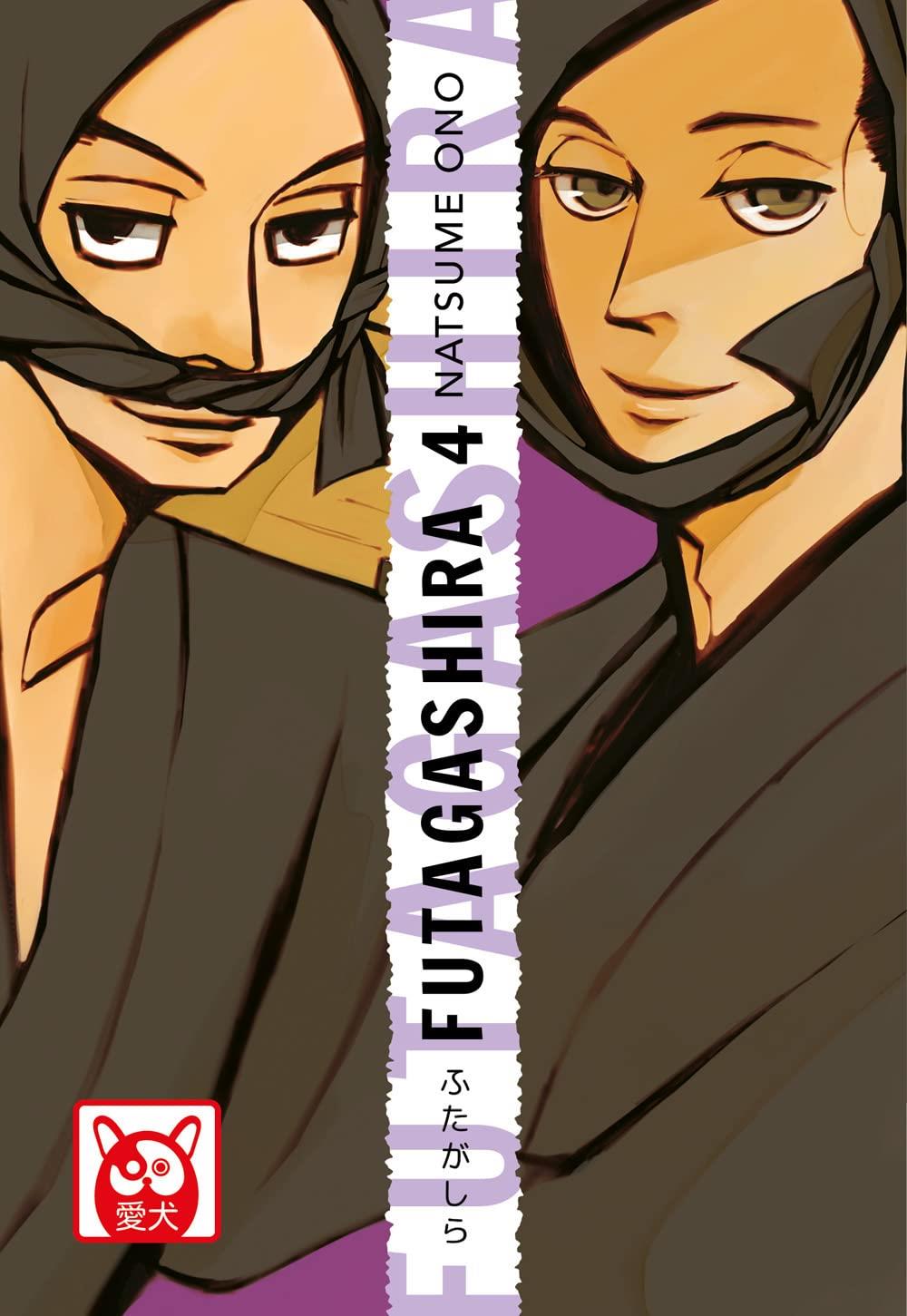Futagashira Vol. 4