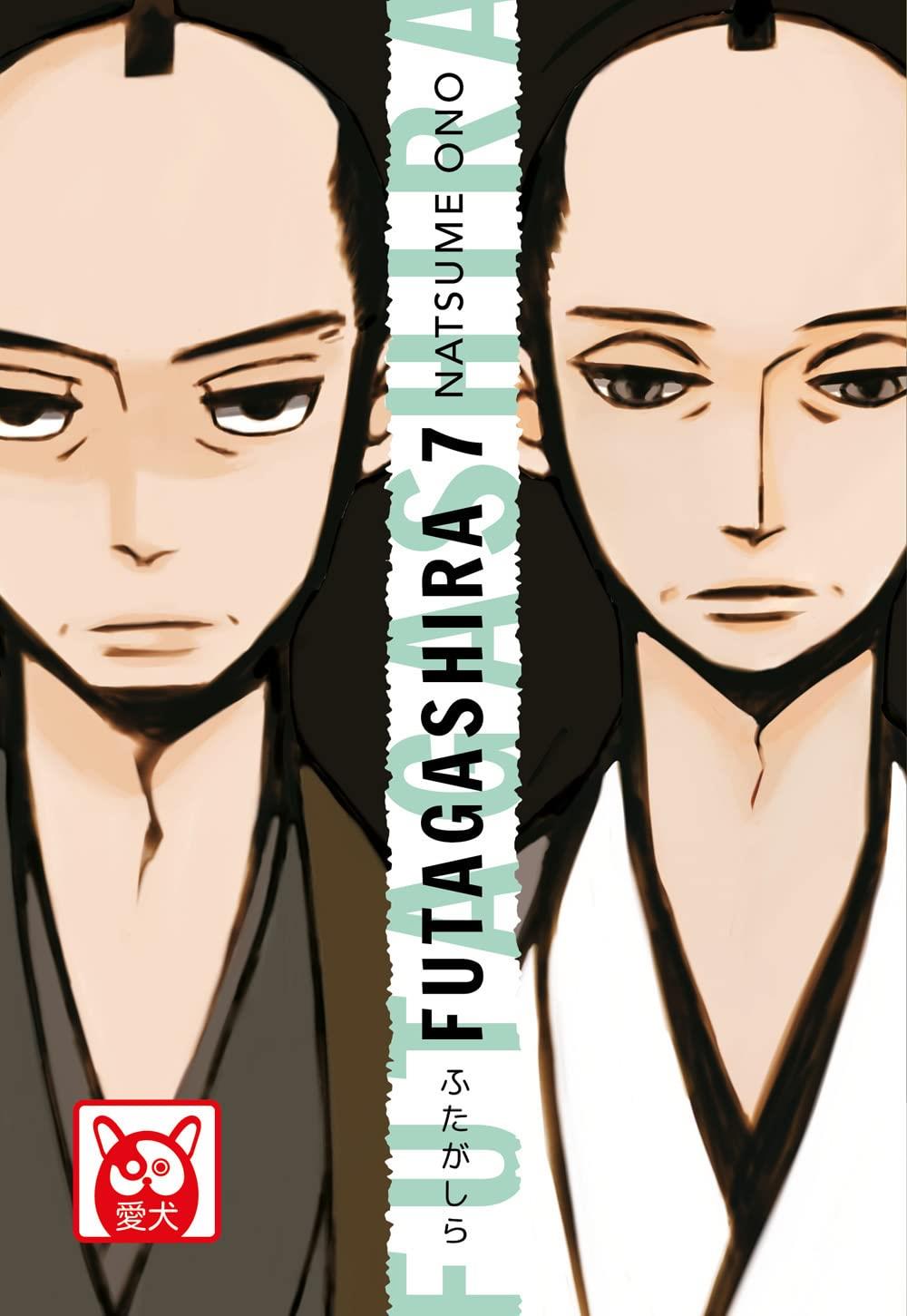 Futagashira Vol. 7