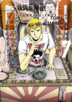 G.T.O. Paradise Lost — GTO Paradise Lost Vol. 7