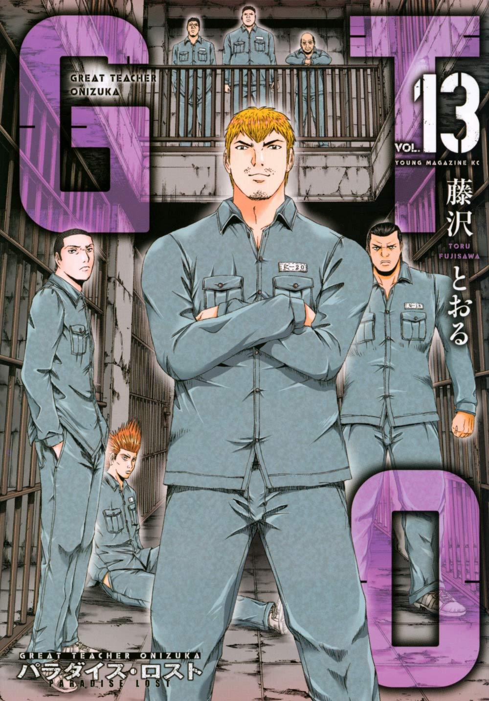 G.T.O. Paradise Lost — GTO Paradise Lost Vol. 13
