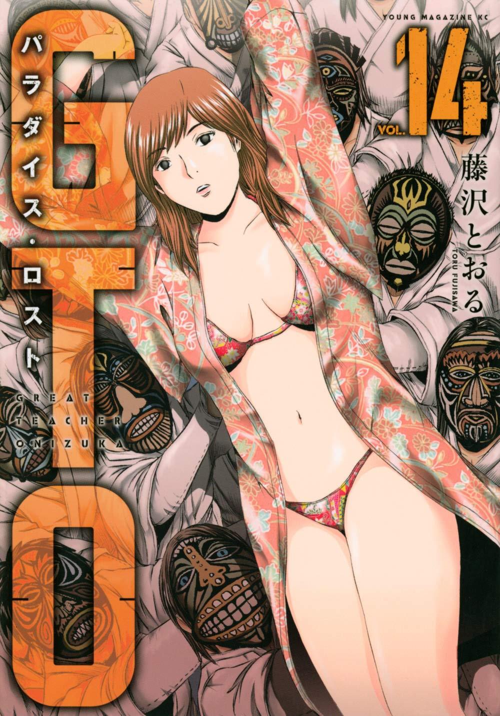 G.T.O. Paradise Lost — GTO Paradise Lost Vol. 14