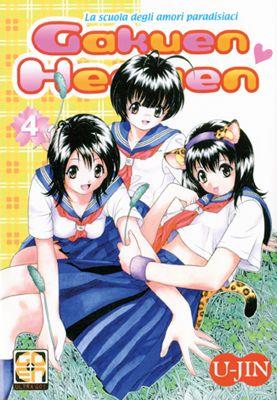 Gakuen Heaven Vol. 4