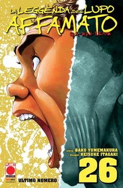 Garouden - La leggenda del lupo affamato Vol. 26