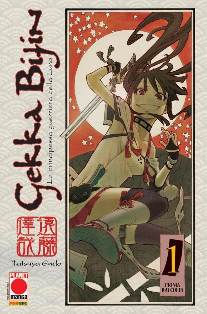 Gekka Bijin Vol. 1