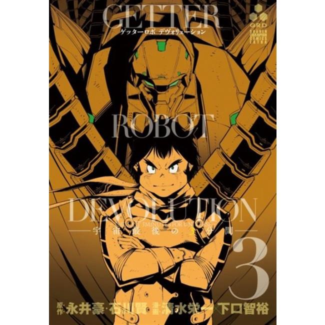 Getter robot devolution Vol. 3