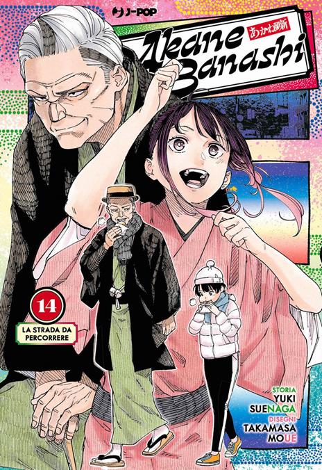 Akane-banashi Vol. 14