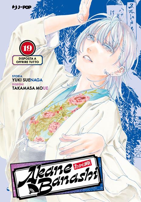 Akane-banashi Vol. 19