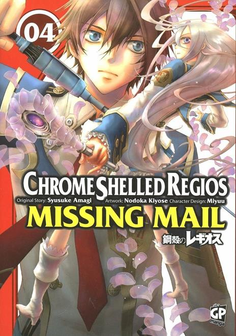 Chrome shelled missing mail Vol. 4