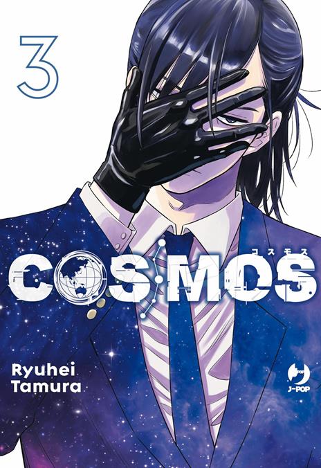Cosmos - Ryuhei tamura Vol. 3