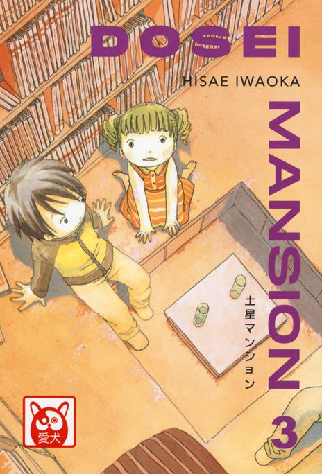 Dosei mansion Vol. 3