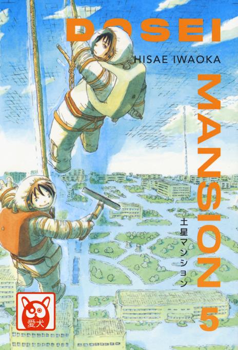 Dosei mansion Vol. 5