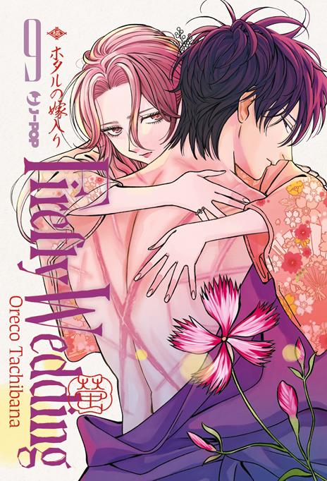 Firefly wedding Vol. 9