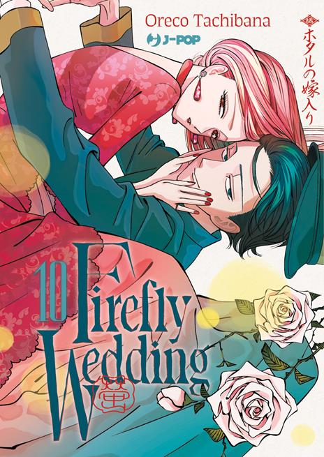 Firefly wedding Vol. 10