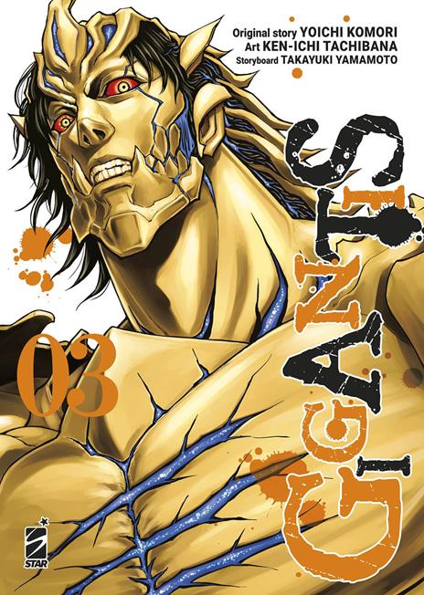 Gigantis Vol. 3