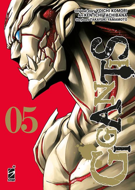 Gigantis Vol. 5