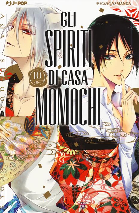 Gli spiriti di casa Momochi Vol. 10