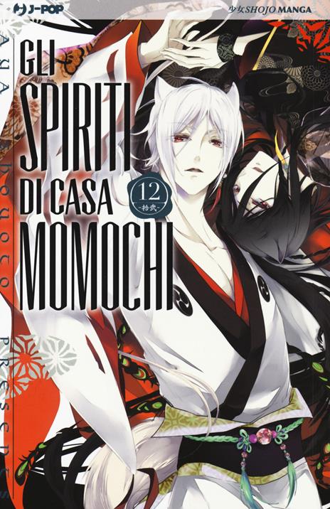 Gli spiriti di casa Momochi Vol. 12
