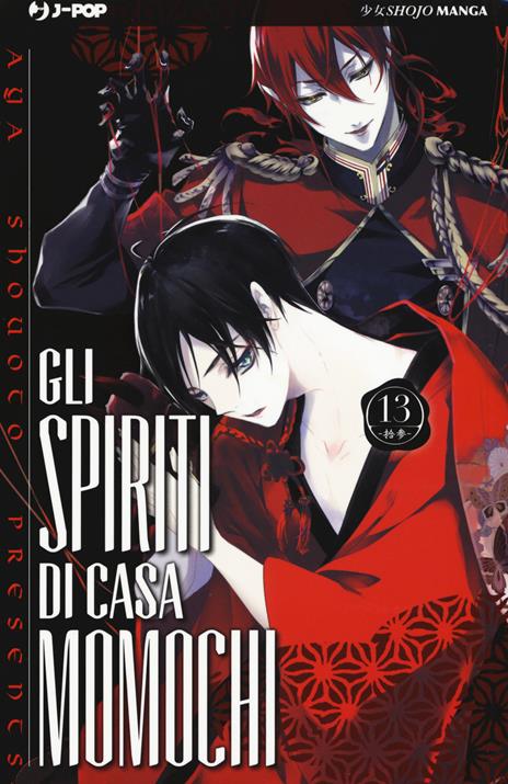Gli spiriti di casa Momochi Vol. 13
