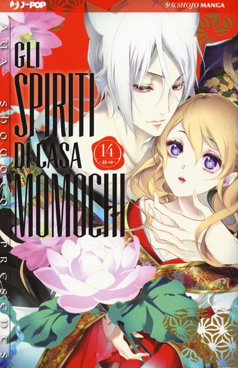 Gli spiriti di casa Momochi Vol. 14
