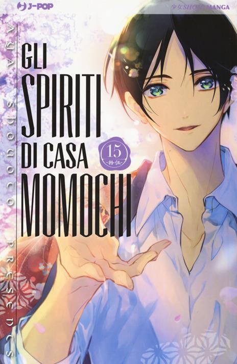 Gli spiriti di casa Momochi Vol. 15