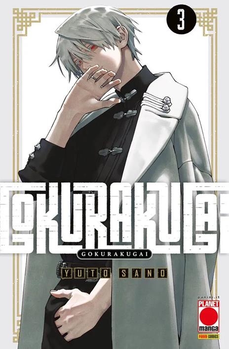 Gokurakugai Vol. 3