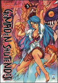 Gomaden shutendoji Vol. 3