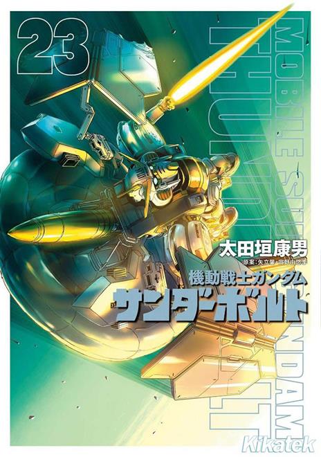 Gundam thunderbolt Vol. 23