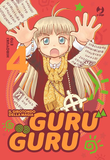 Guruguru Vol. 4