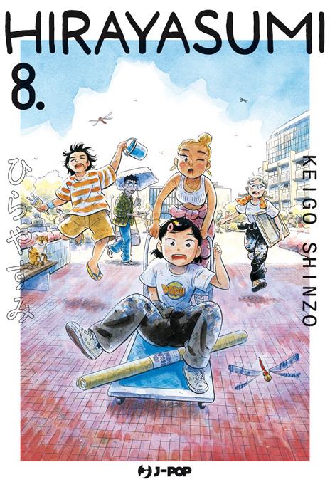 Hirayasumi Vol. 8
