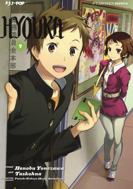 Hyouka Vol. 7