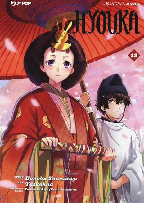 Hyouka Vol. 12