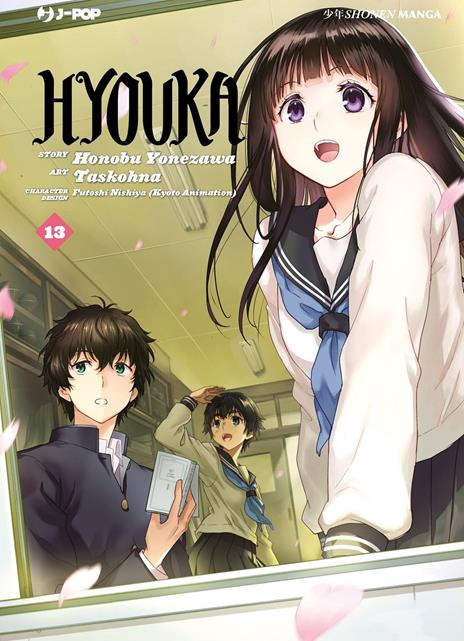 Hyouka Vol. 13
