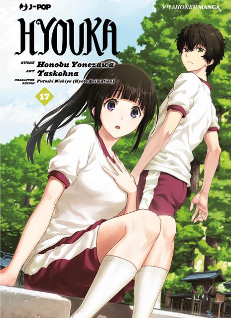 Hyouka Vol. 17