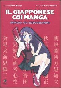 Il giapponese coi manga Vol. 1