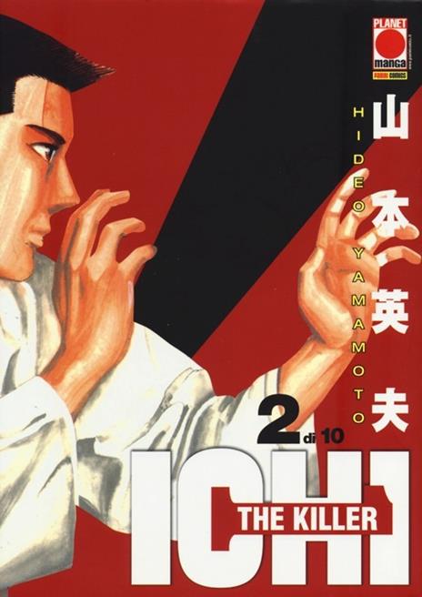 Ichi the Killer Vol. 2
