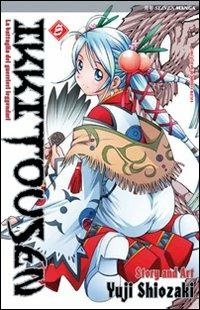 Ikkitousen Vol. 8