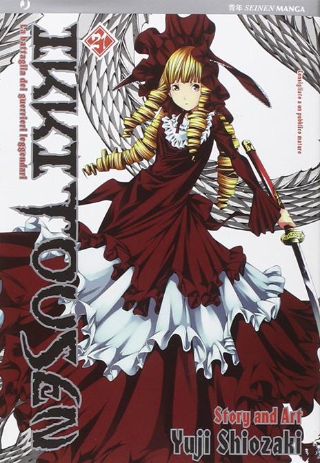 Ikkitousen Vol. 21