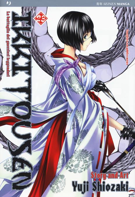 Ikkitousen Vol. 23