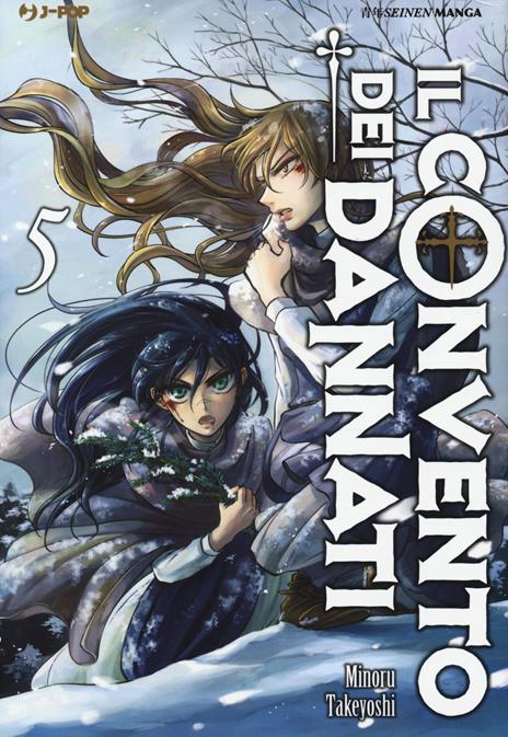 Il convento dei dannati Vol. 5