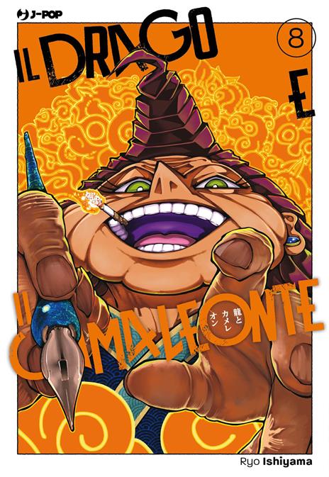 Il Drago e il Camaleonte Vol. 8