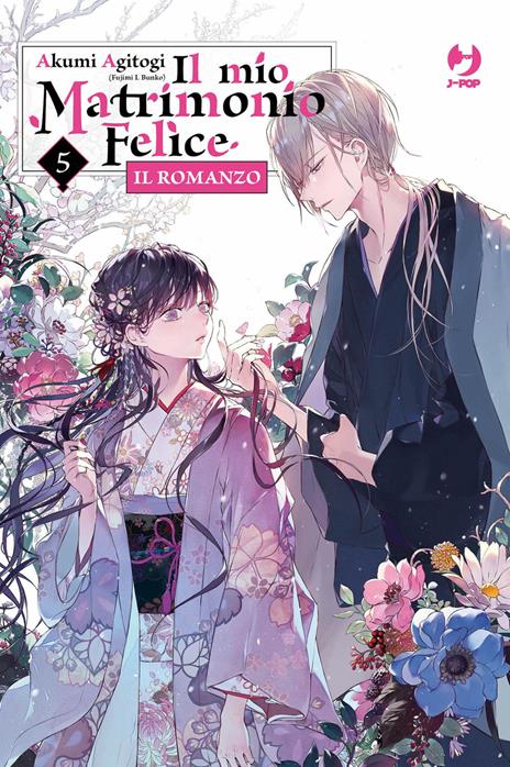 Il mio matrimonio felice romanzo Vol. 5