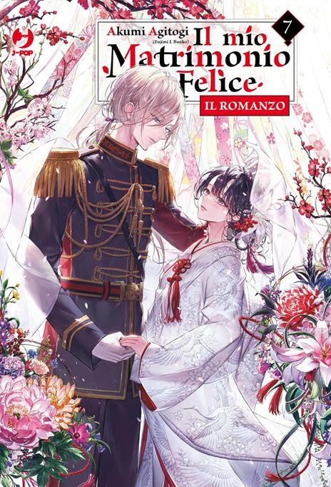 Il mio matrimonio felice romanzo Vol. 7