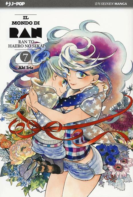 Il mondo di Ran Vol. 7