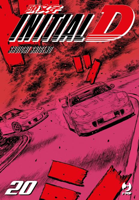 Initial D Vol. 20